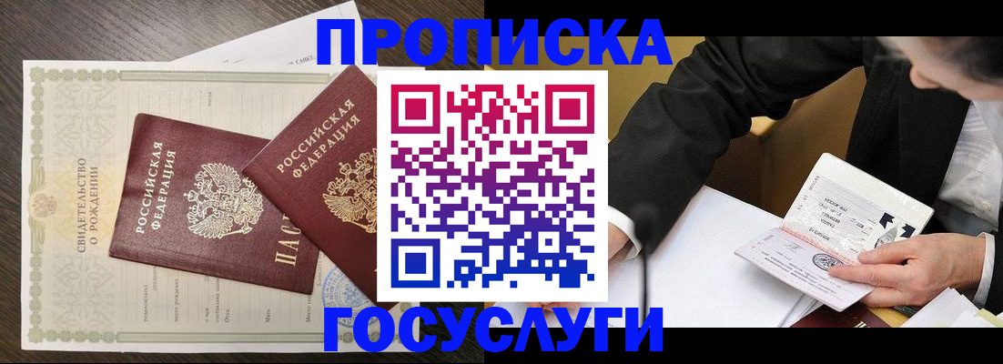 временная регистрация недорого в Кодинске