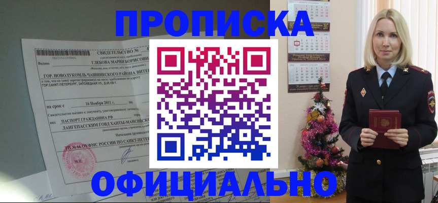 временная регистрация в квартире в Кодинске