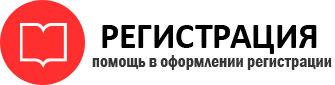 прописка в Кодинске id14101